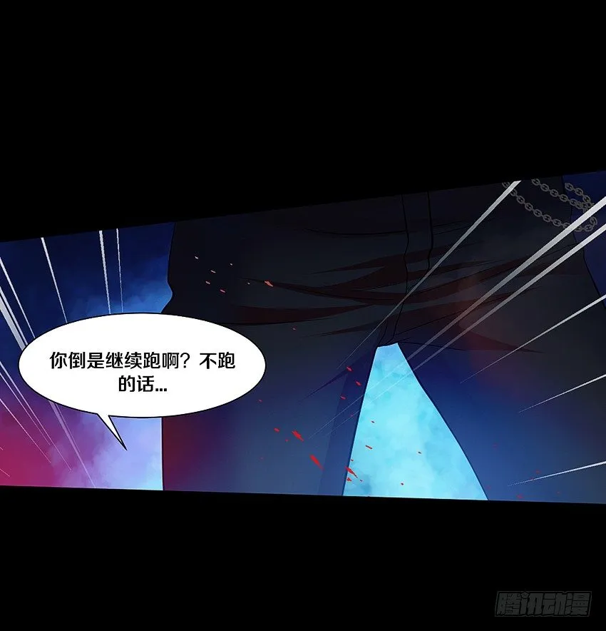 专吃小弟弟的女鬼！ 第17页