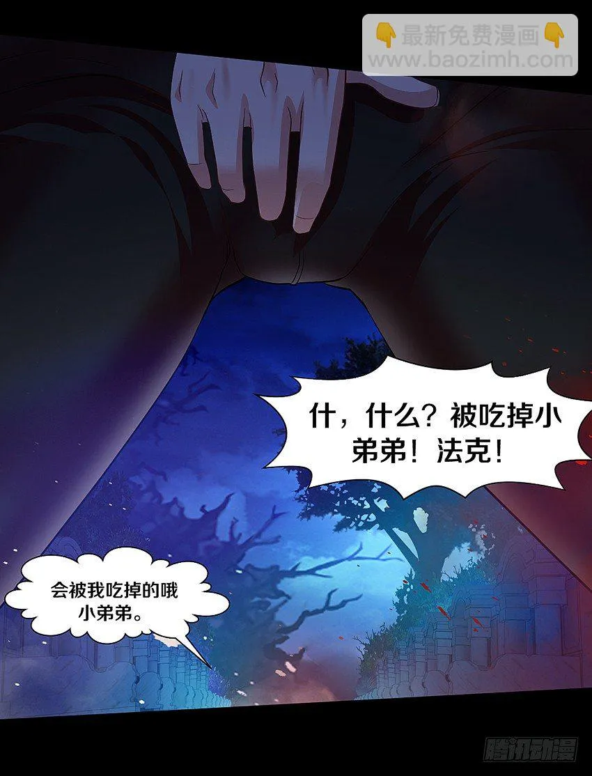 专吃小弟弟的女鬼！ 第18页