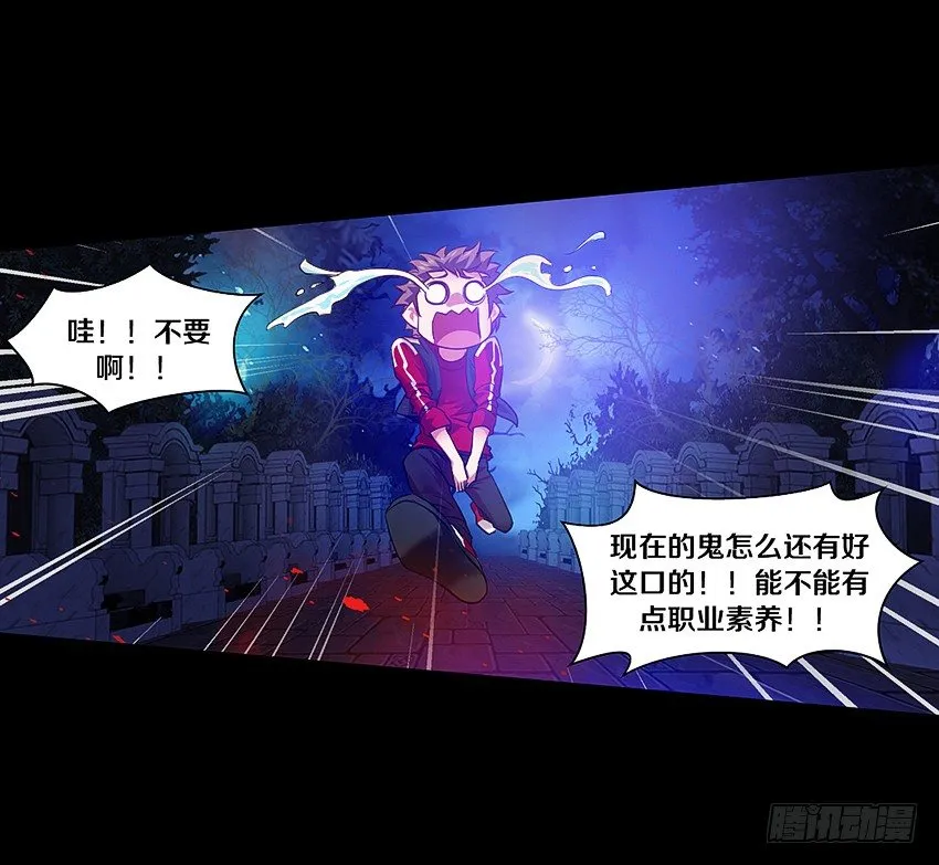 专吃小弟弟的女鬼！ 第19页