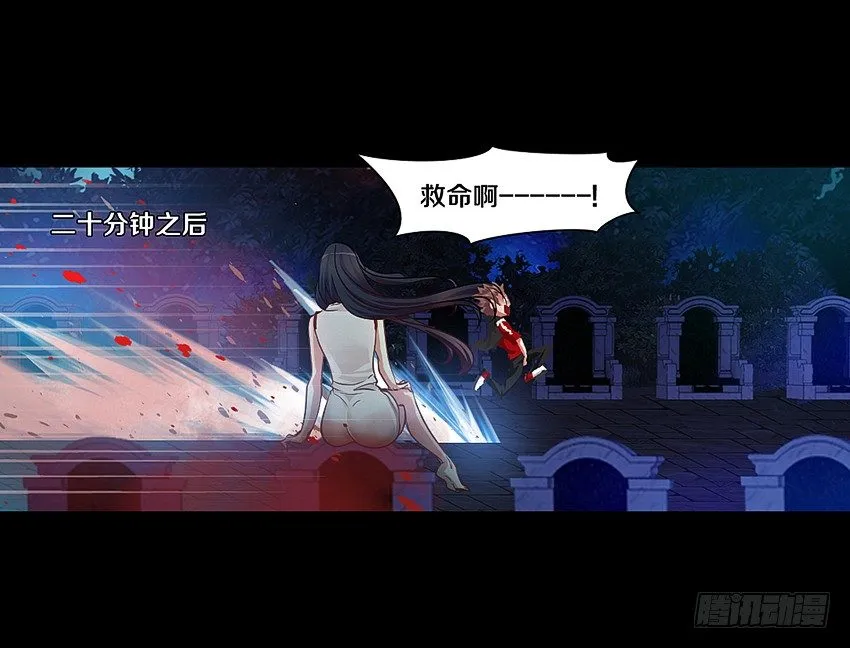 专吃小弟弟的女鬼！ 第21页