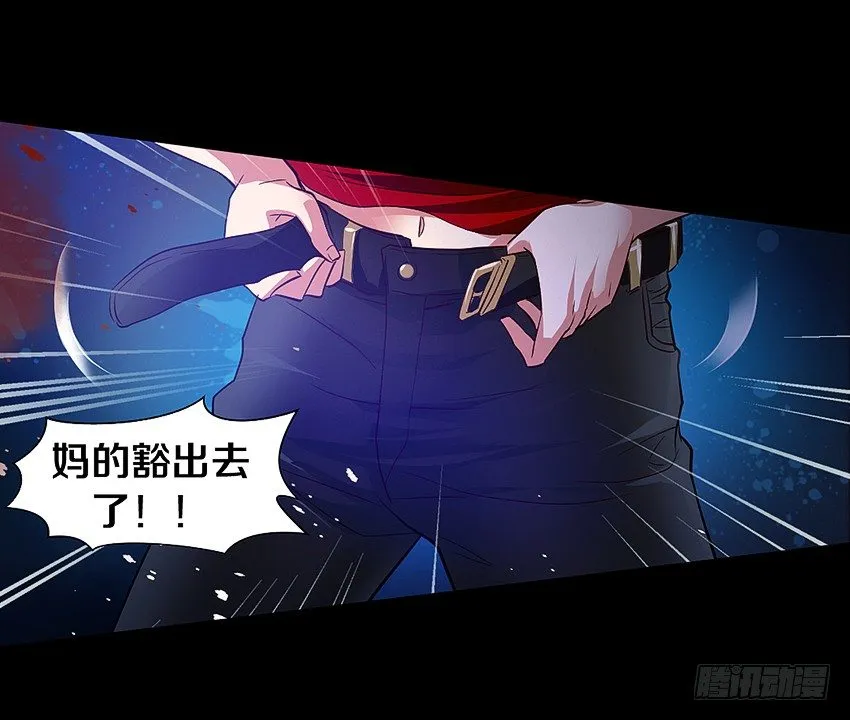 专吃小弟弟的女鬼！ 第29页