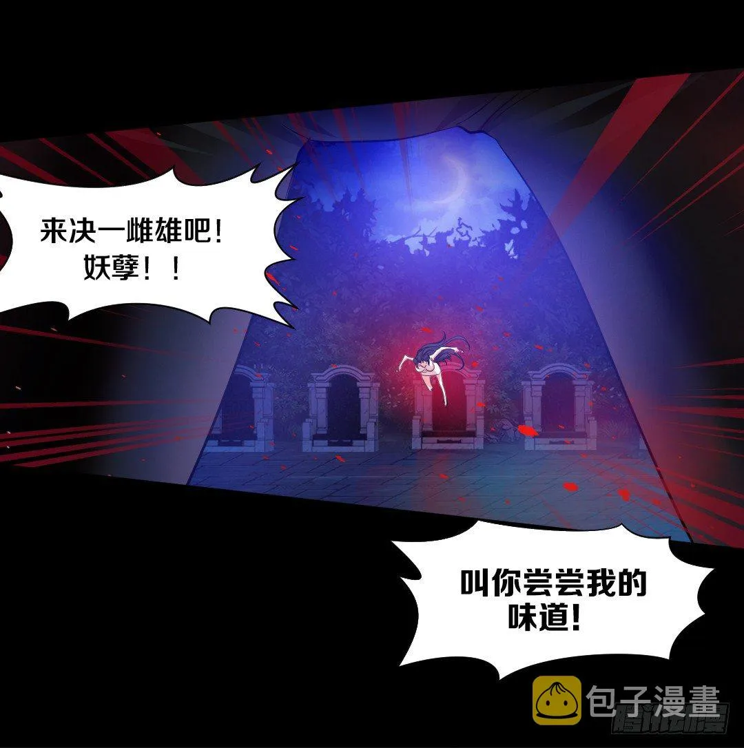 专吃小弟弟的女鬼！ 第33页