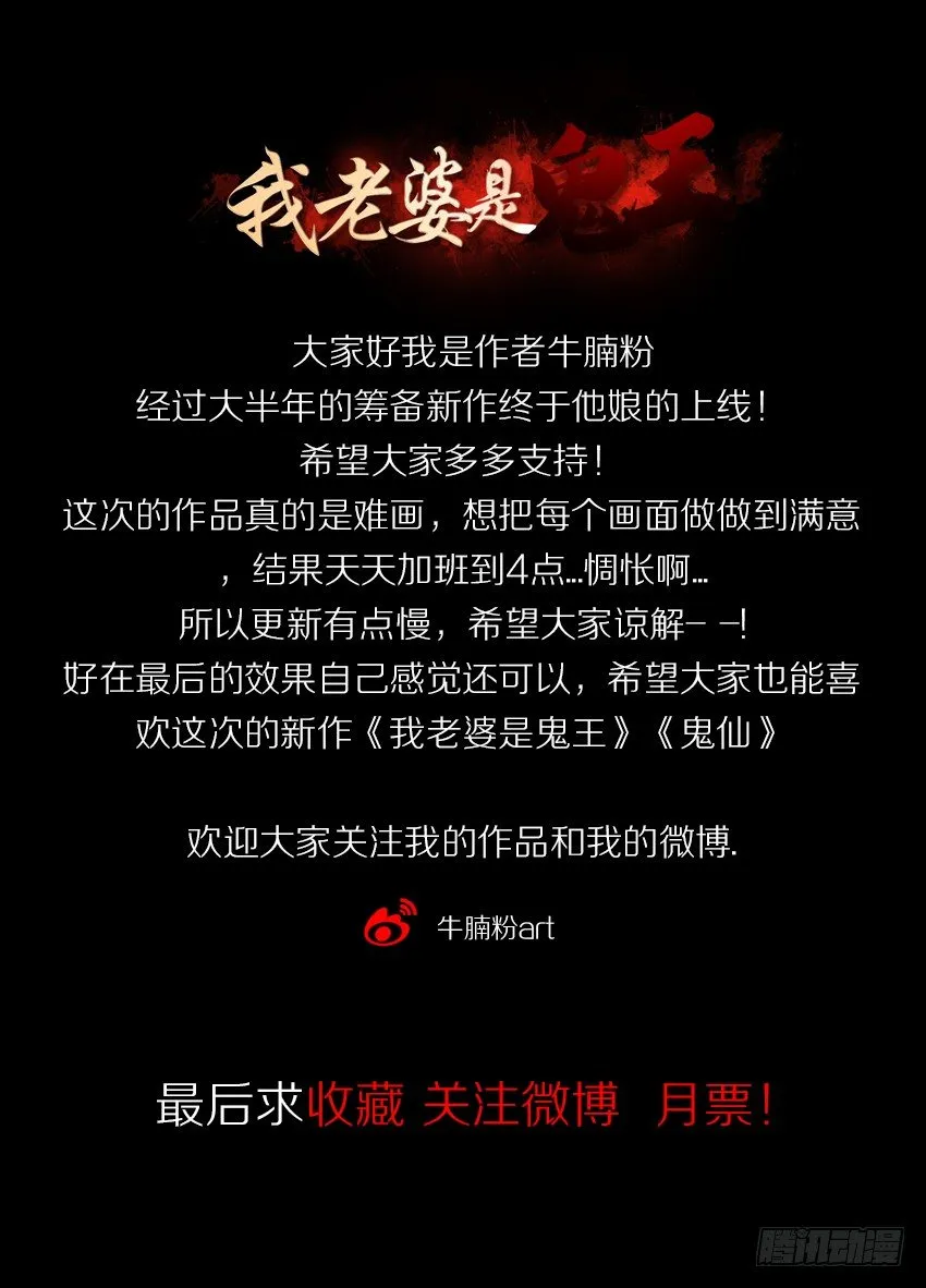 专吃小弟弟的女鬼！ 第34页