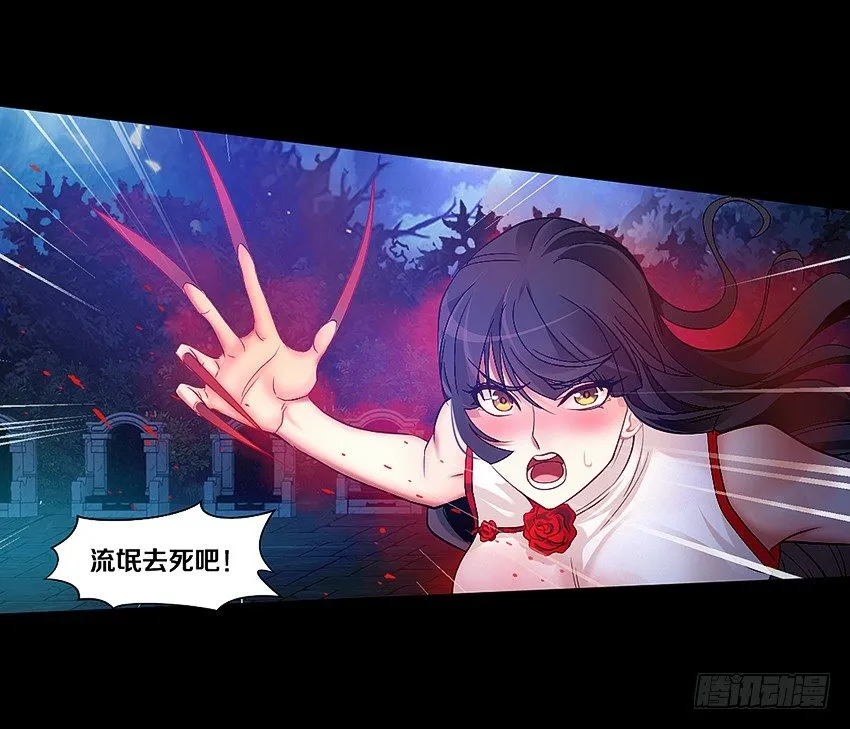 祖传中指驱鬼术！ 第10页