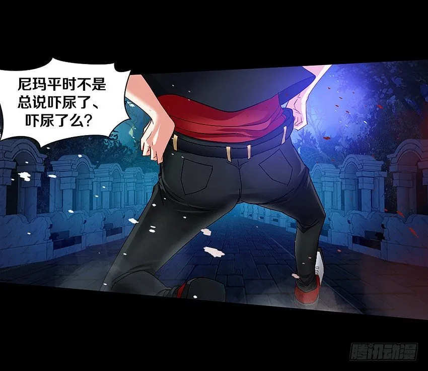 祖传中指驱鬼术！ 第11页