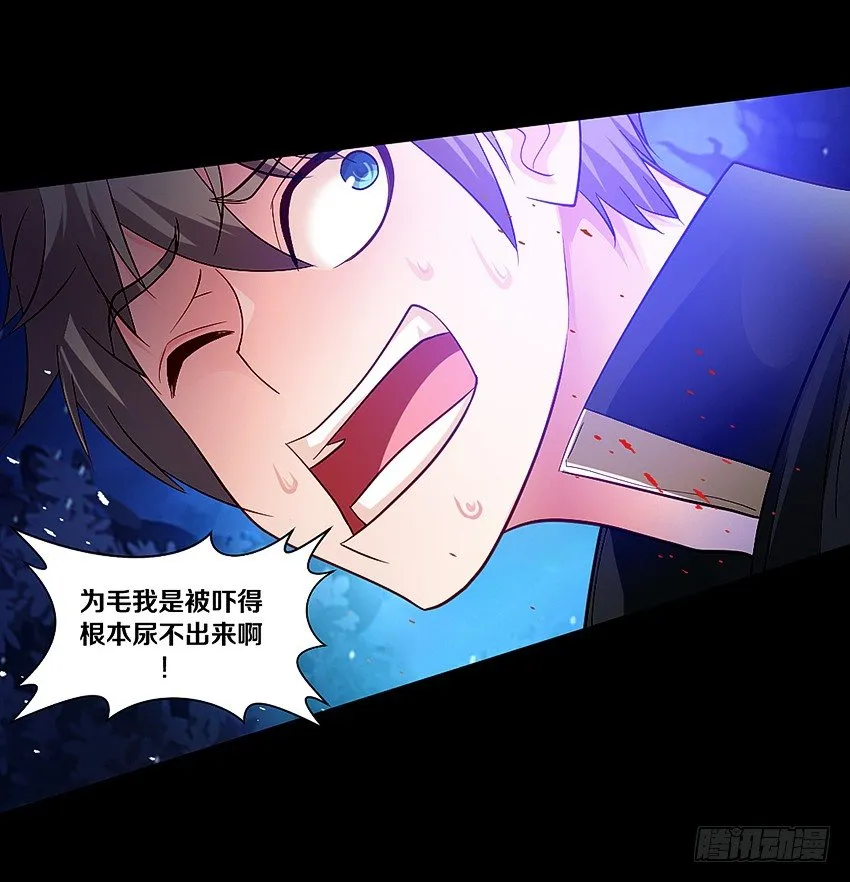 祖传中指驱鬼术！ 第12页