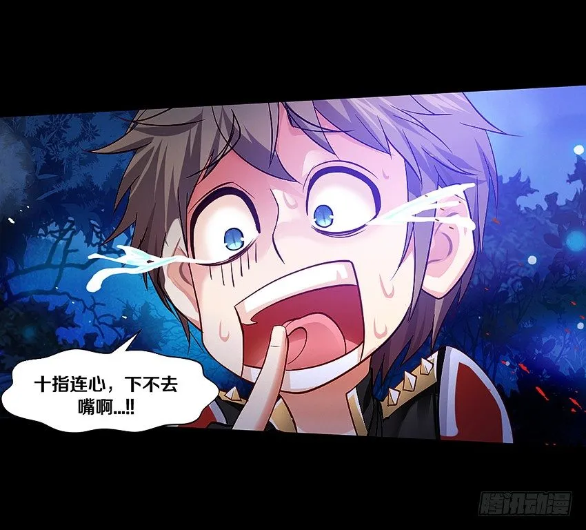 祖传中指驱鬼术！ 第14页