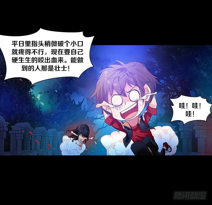 祖传中指驱鬼术！ 第15页