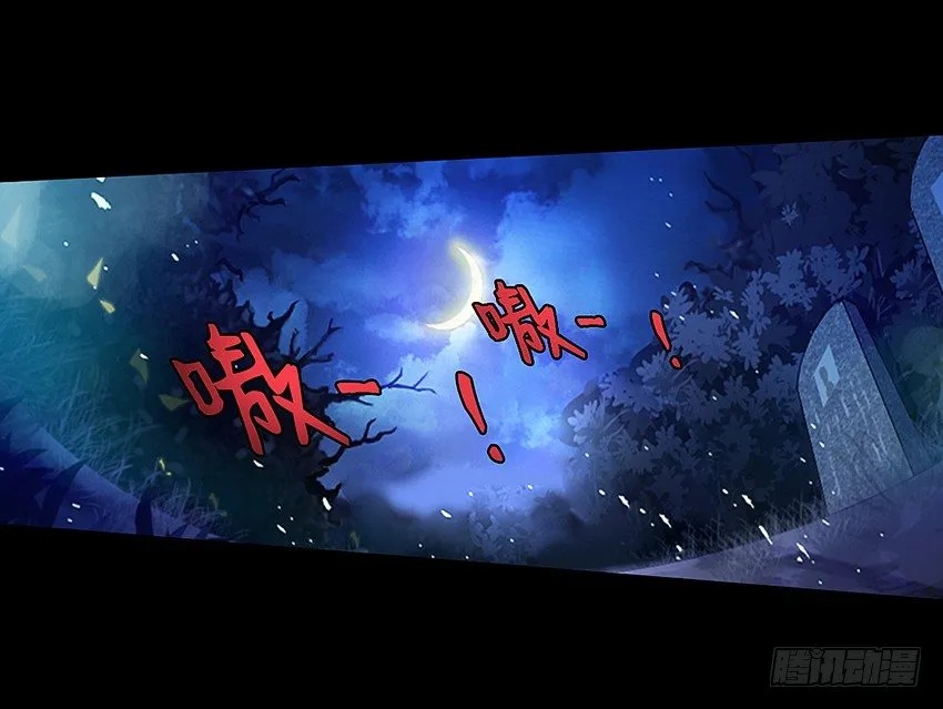 祖传中指驱鬼术！ 第17页