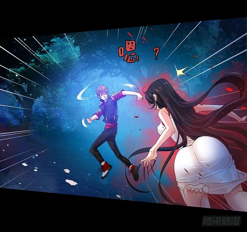 祖传中指驱鬼术！ 第18页