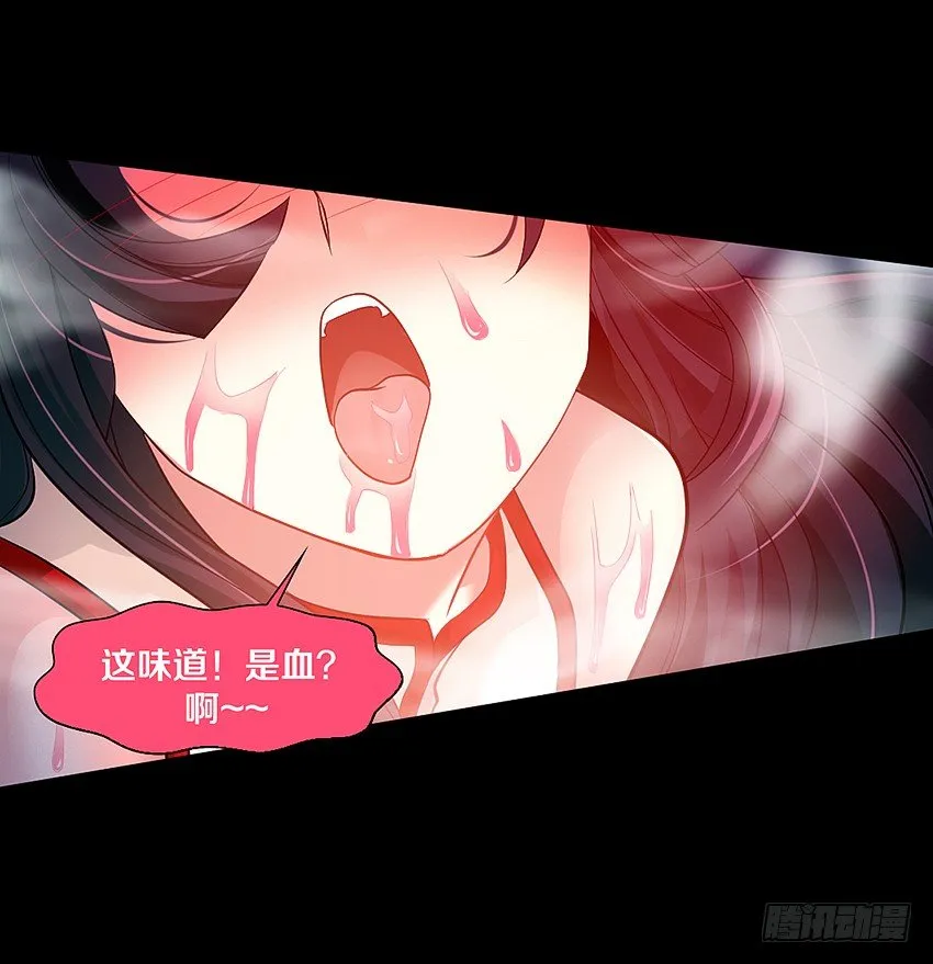 祖传中指驱鬼术！ 第24页