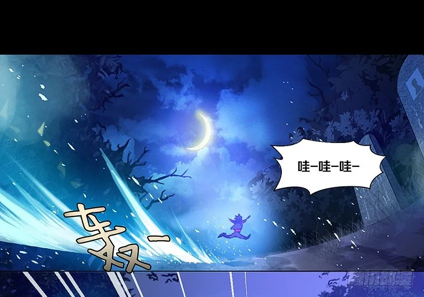 祖传中指驱鬼术！ 第27页