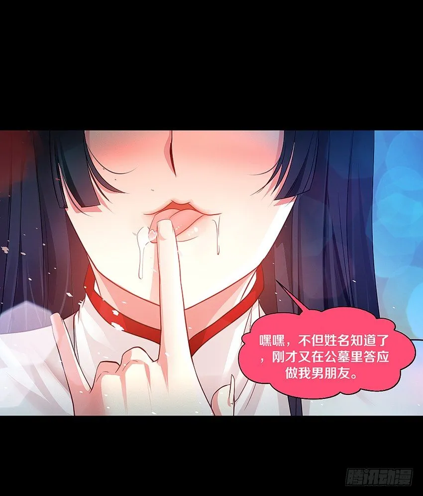 祖传中指驱鬼术！ 第29页