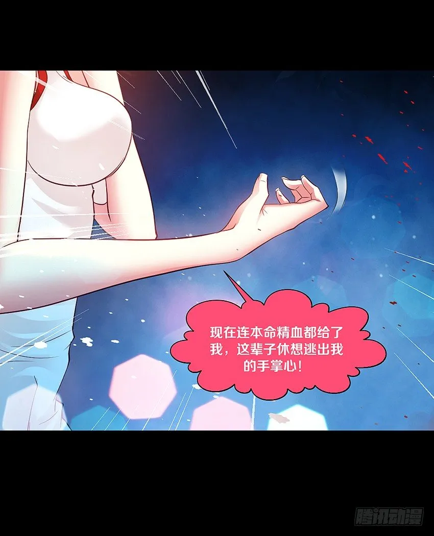 祖传中指驱鬼术！ 第30页
