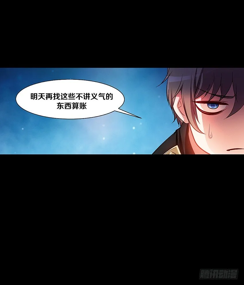 祖传中指驱鬼术！ 第33页