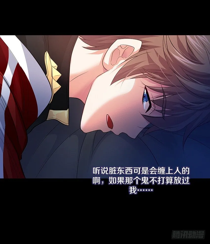 鬼你太美baby~ 第7页