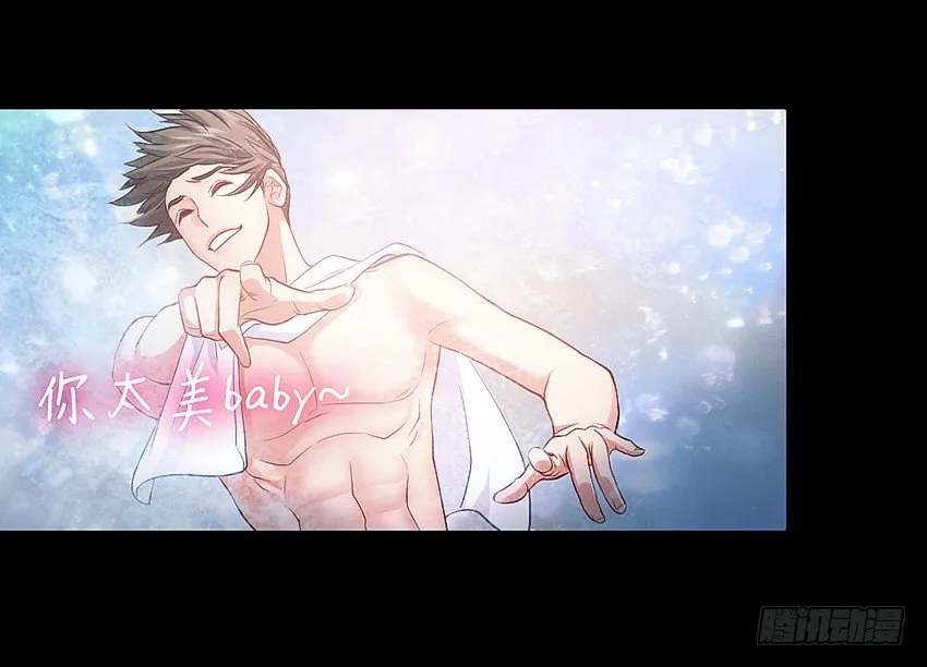 鬼你太美baby~ 第11页