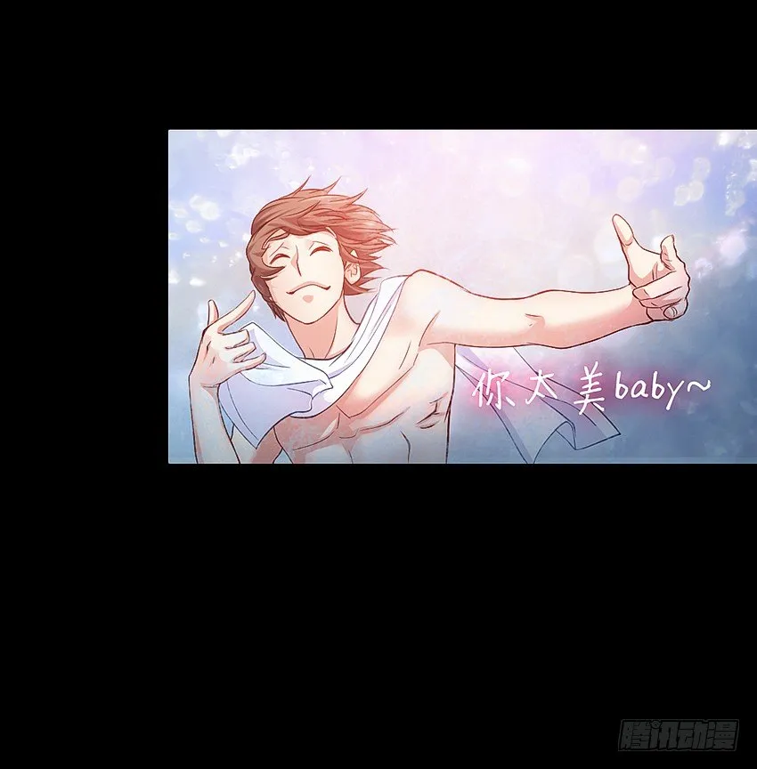 鬼你太美baby~ 第12页