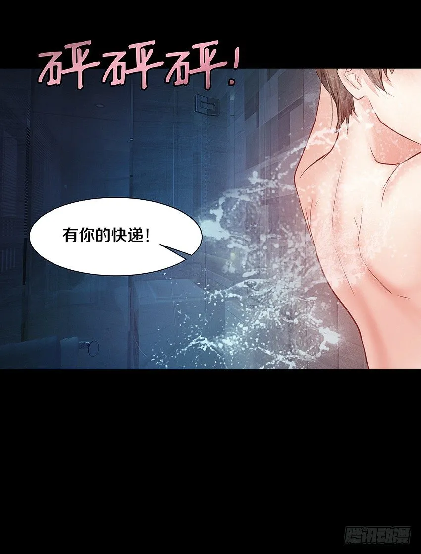 鬼你太美baby~ 第13页