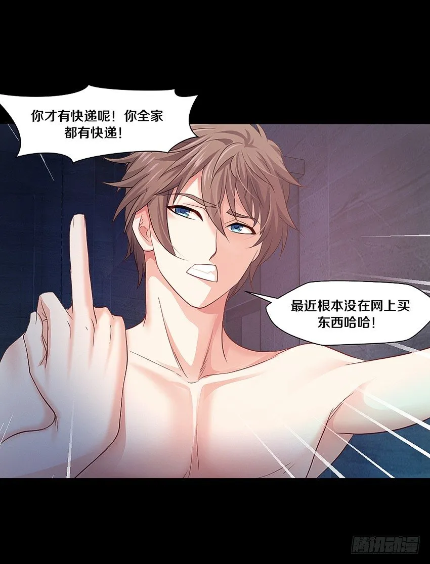 鬼你太美baby~ 第14页