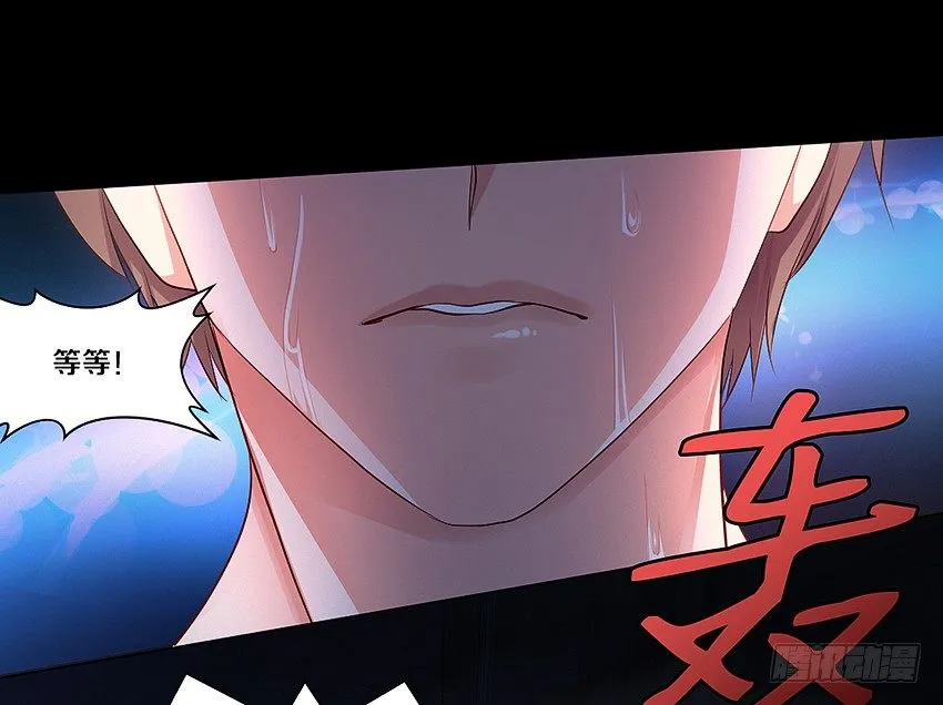 鬼你太美baby~ 第15页