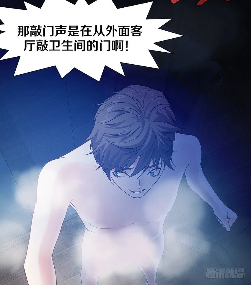 鬼你太美baby~ 第16页