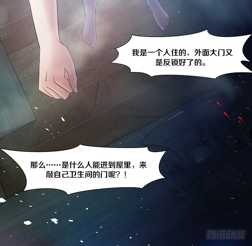 鬼你太美baby~ 第17页