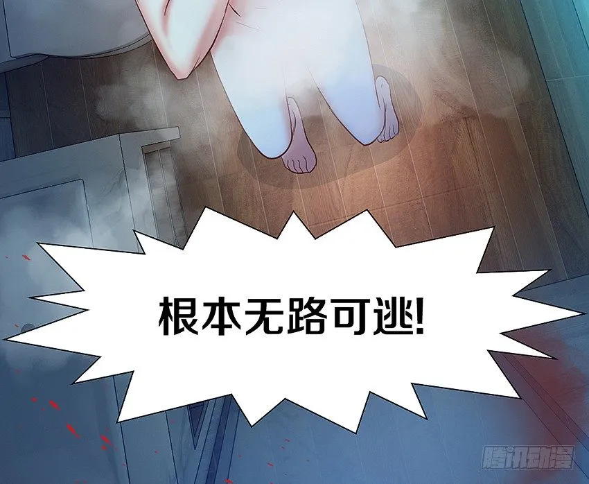 鬼你太美baby~ 第24页