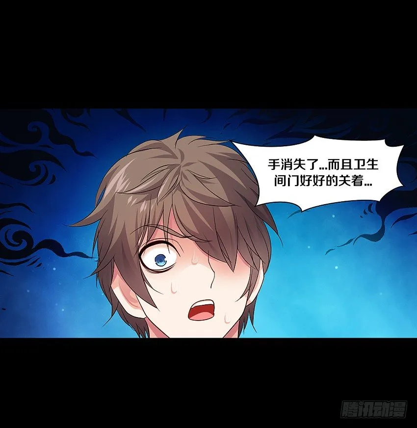 鬼你太美baby~ 第27页