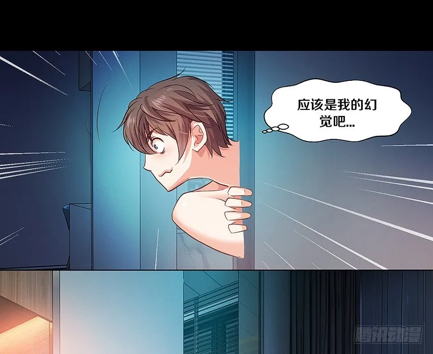 鬼你太美baby~ 第29页