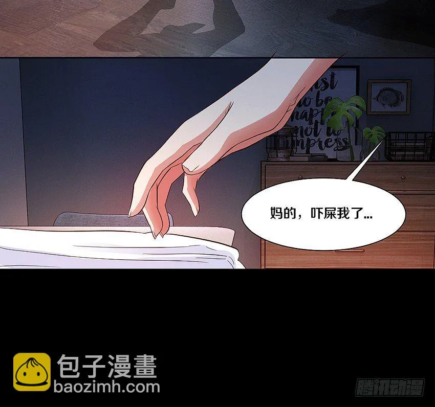 鬼你太美baby~ 第31页