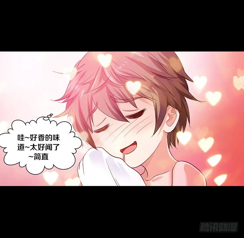 鬼你太美baby~ 第33页