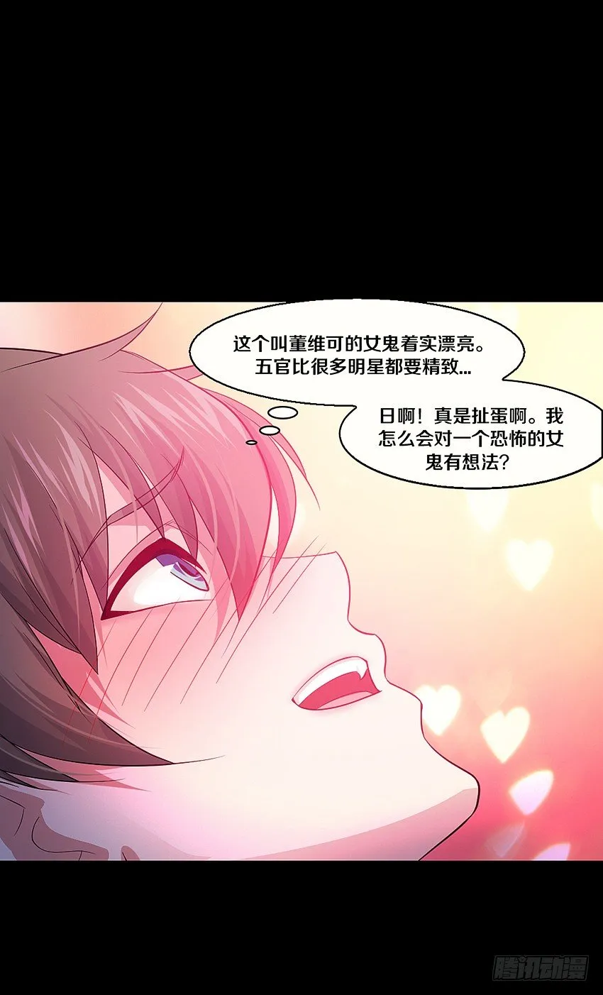 叫我女王大人！ 第9页