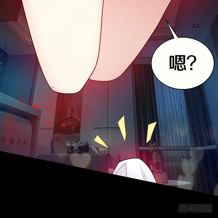 叫我女王大人！ 第11页