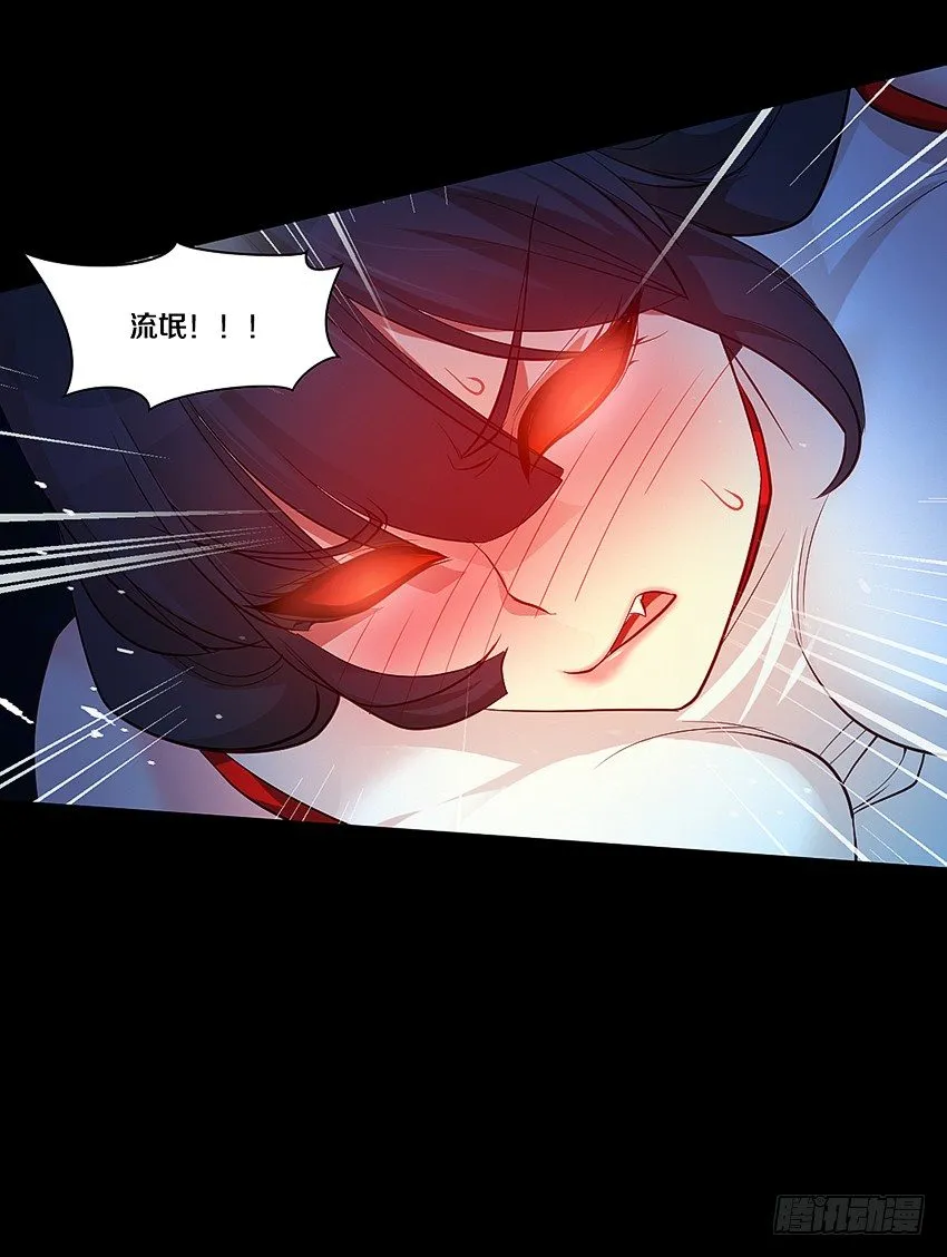 叫我女王大人！ 第13页