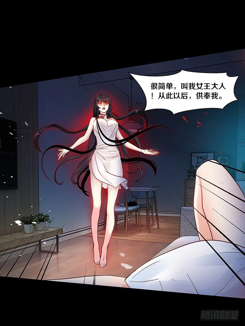 叫我女王大人！ 第16页