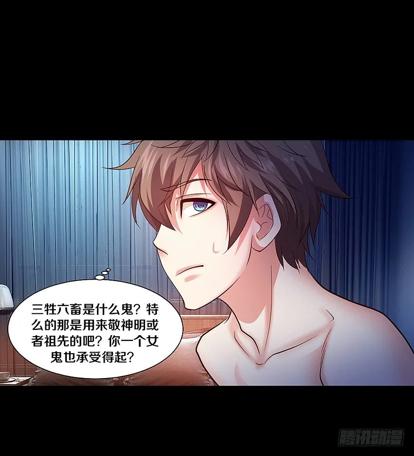 叫我女王大人！ 第19页