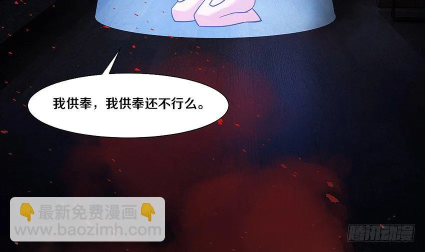 叫我女王大人！ 第24页
