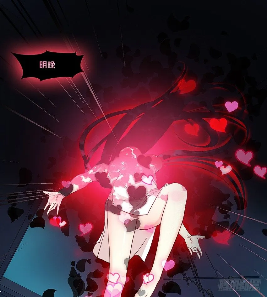 叫我女王大人！ 第27页