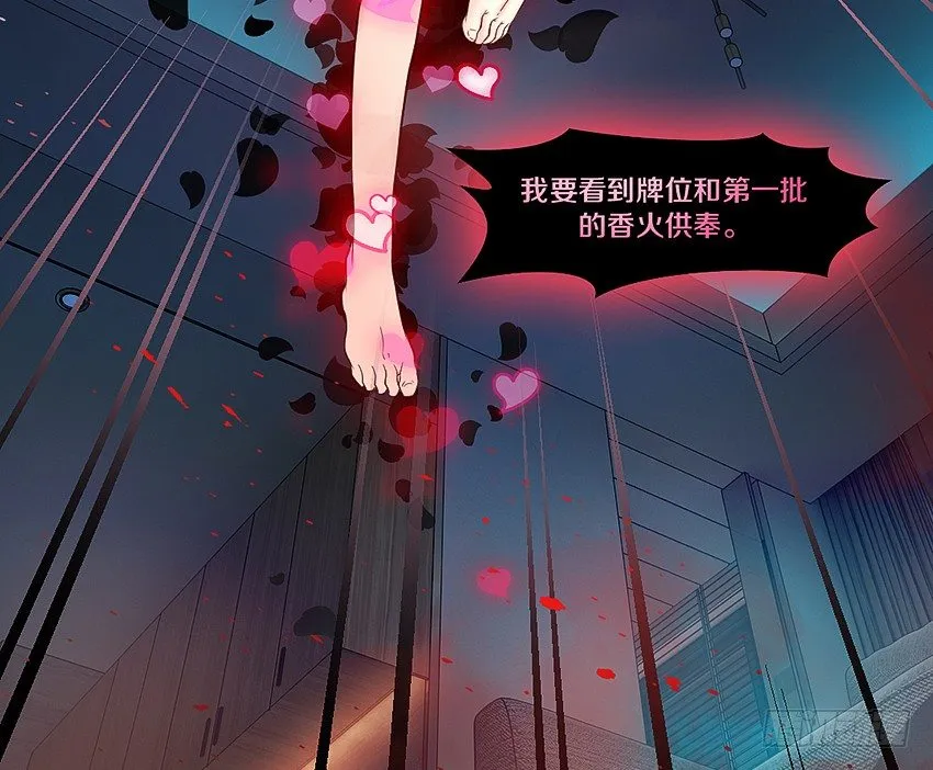 叫我女王大人！ 第28页