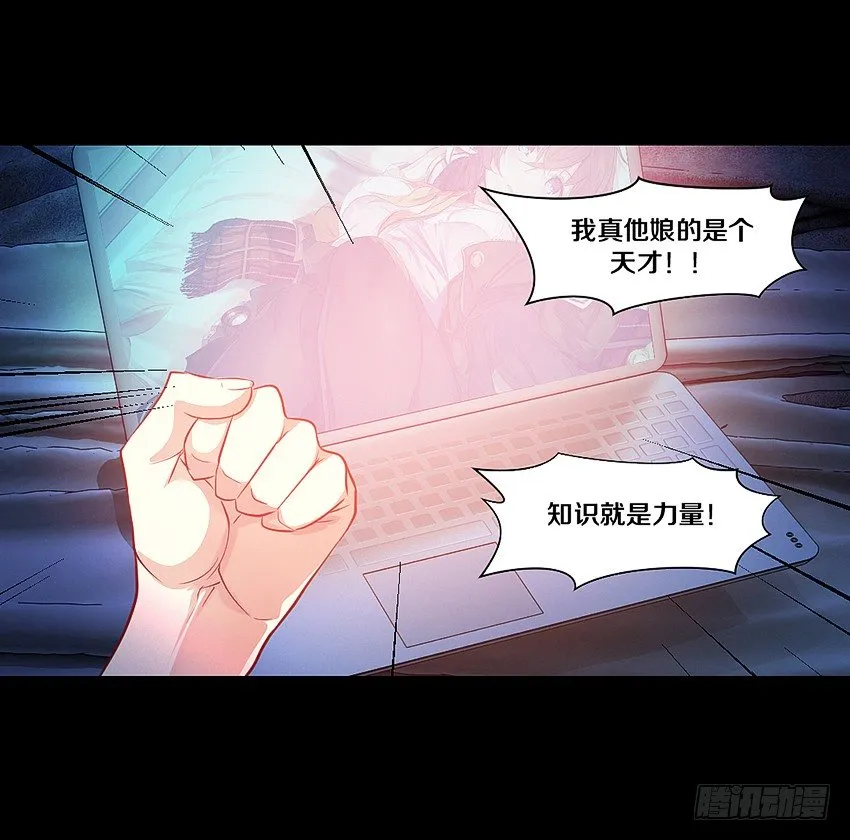 叫我女王大人！ 第33页