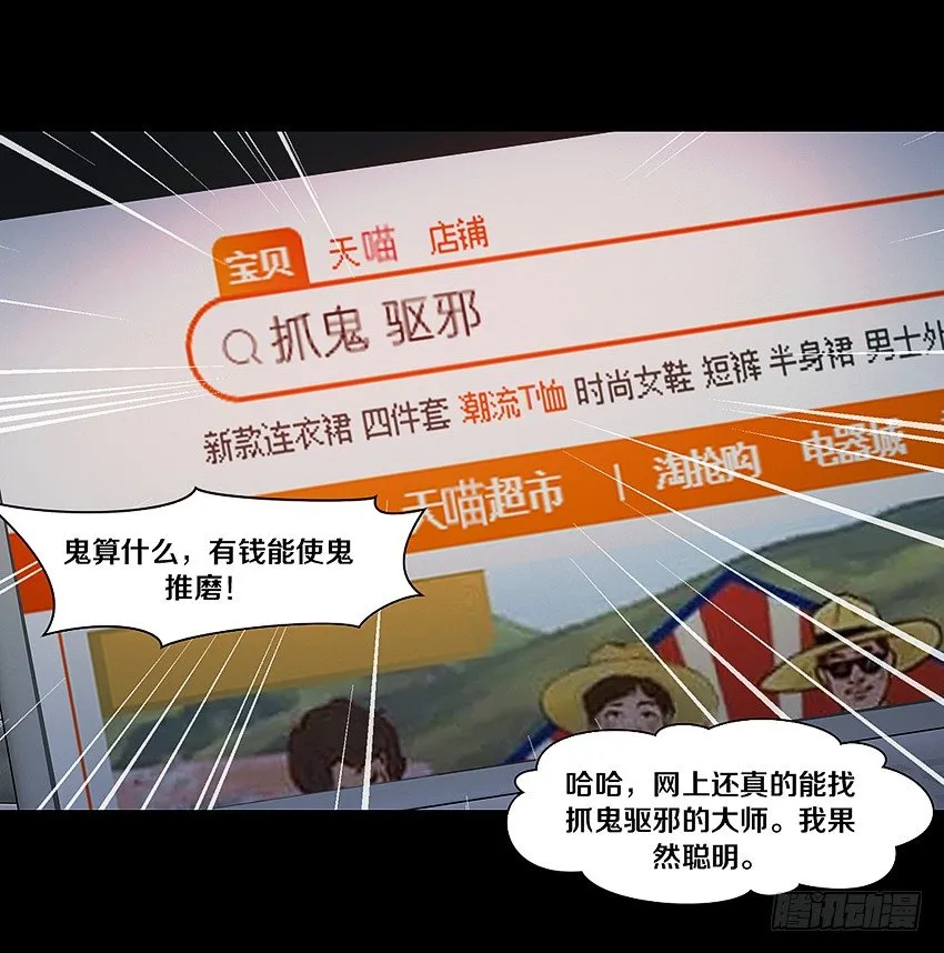 叫我女王大人！ 第34页