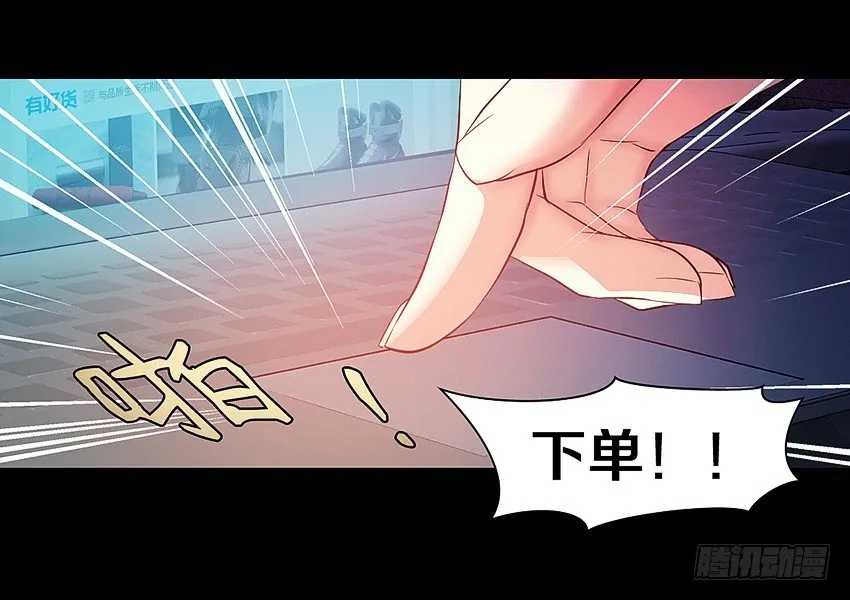 叫我女王大人！ 第36页