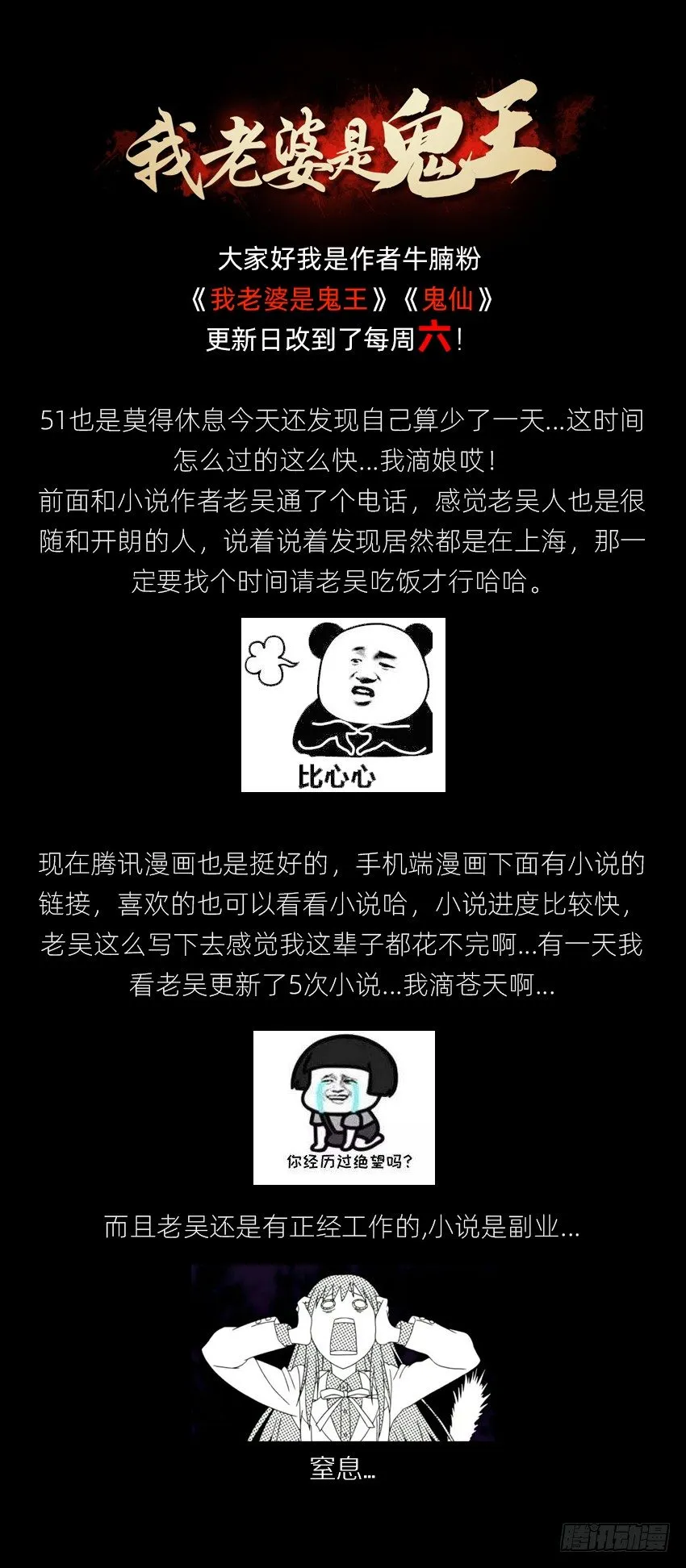叫我女王大人！ 第37页