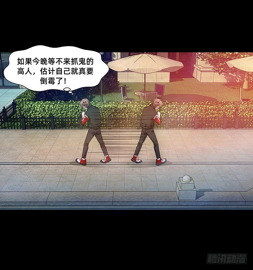 驱鬼道长上线！ 第4页