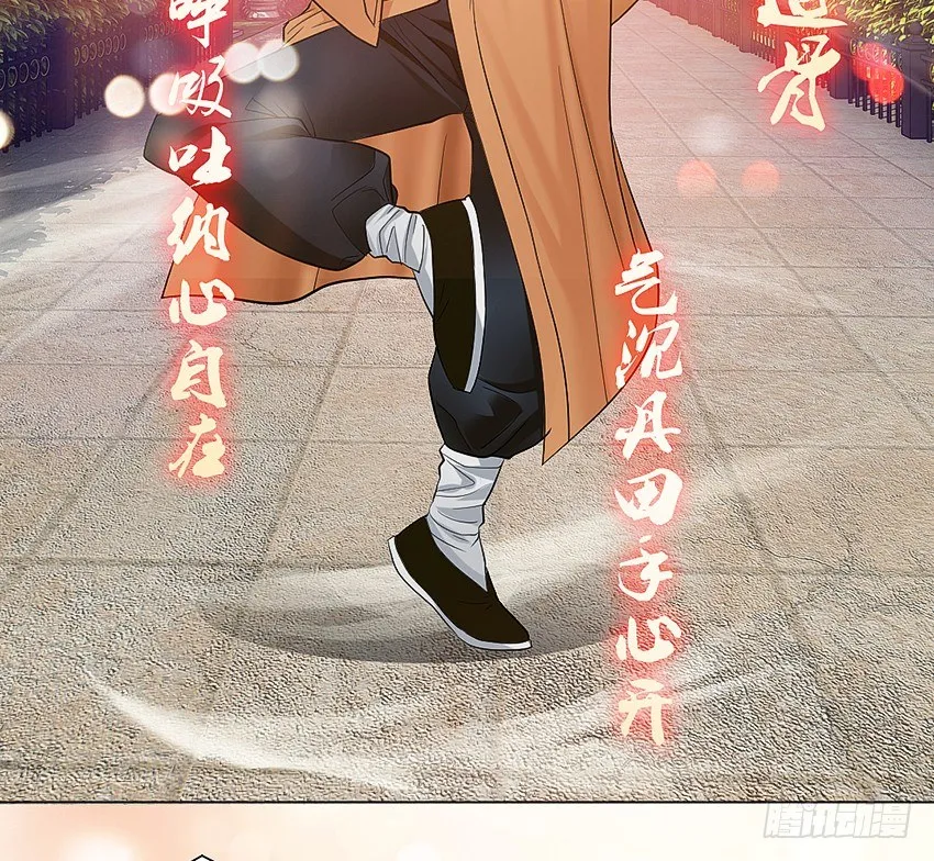 驱鬼道长上线！ 第7页