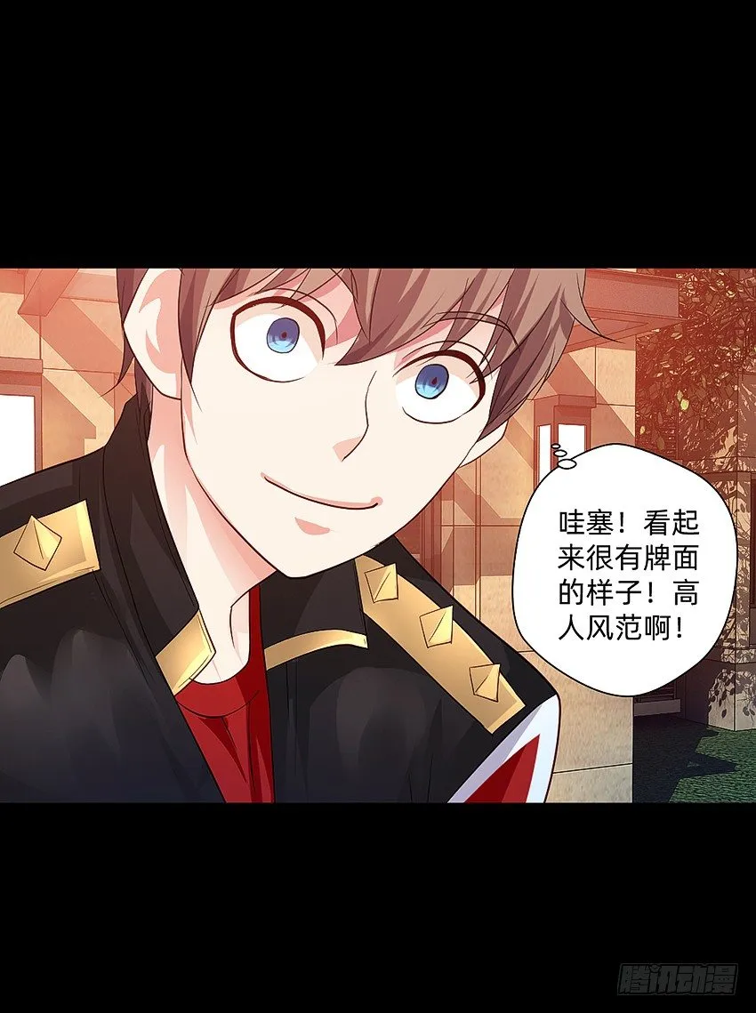 驱鬼道长上线！ 第11页