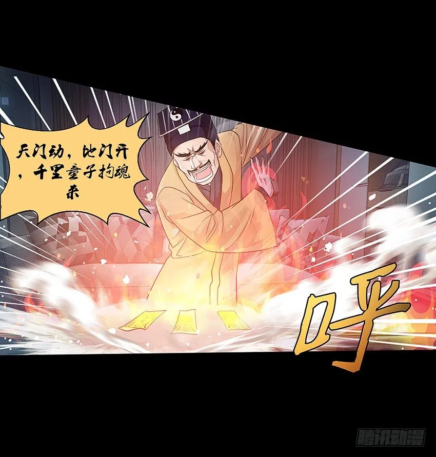 驱鬼道长上线！ 第16页