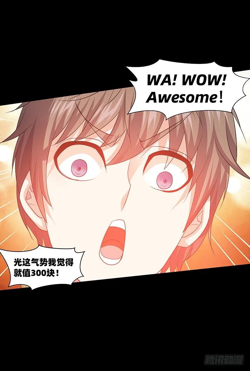 驱鬼道长上线！ 第17页