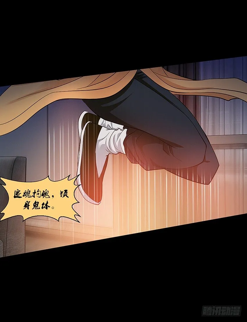 驱鬼道长上线！ 第18页